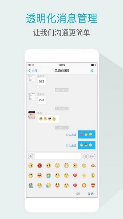 嘟伴云办公app下载_嘟伴云办公平台下载v4.5.8安卓版 运行截图2