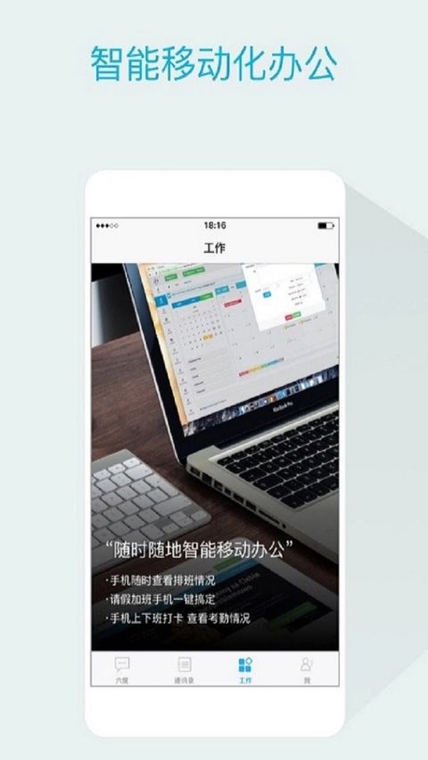 嘟伴云办公app下载_嘟伴云办公平台下载v4.5.8安卓版 运行截图4