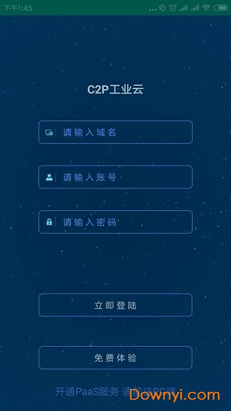 工业云app下载_工业云平台下载v1.0 安卓版 运行截图3