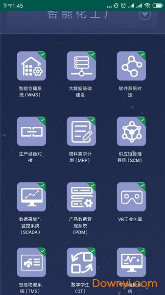 工业云app下载_工业云平台下载v1.0 安卓版 运行截图4