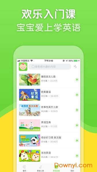 智慧果软件下载_智慧果app下载v2.5.2 安卓版 运行截图4