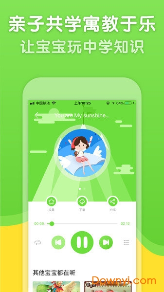 智慧果软件下载_智慧果app下载v2.5.2 安卓版 运行截图2