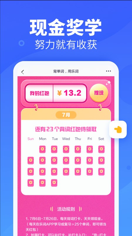 乐词app下载_乐词新东方背单词下载v5.6.1 安卓最新版 运行截图1