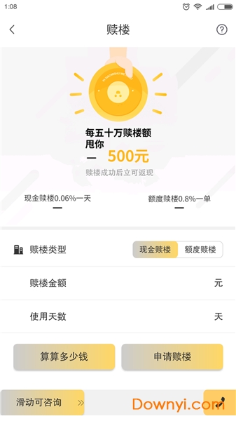 按揭帮app下载_深圳按揭帮下载v3.0.9 安卓版 运行截图1