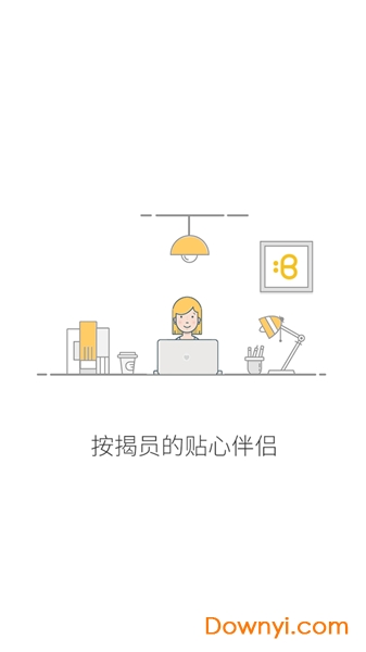 按揭帮app下载_深圳按揭帮下载v3.0.9 安卓版 运行截图4