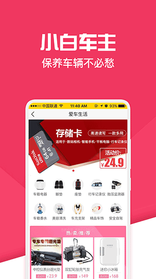 神汽链汽修厂管理系统下载_神汽链系统app下载v10.11.27安卓版 运行截图1