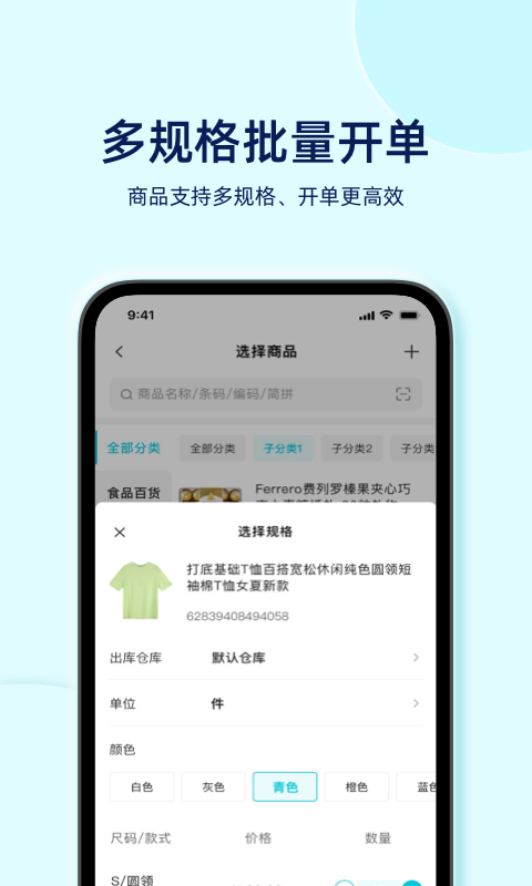 智慧记星火app下载_智慧记星火手机版下载v3.3.0 安卓版 运行截图1