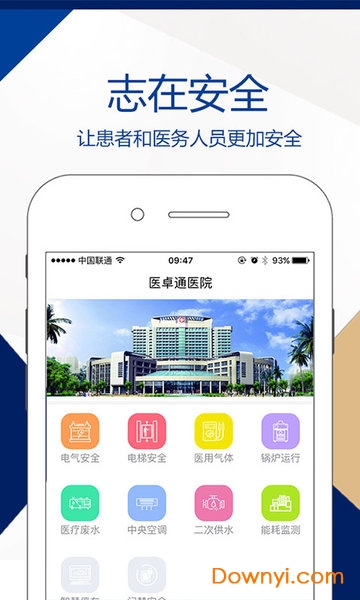 医卓通app下载_医卓通软件下载v2.2.7 安卓版 运行截图2