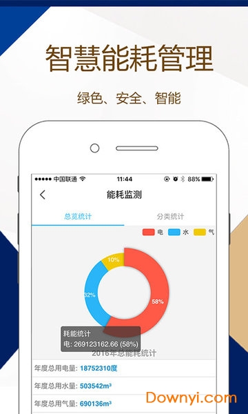 医卓通app下载_医卓通软件下载v2.2.7 安卓版 运行截图4