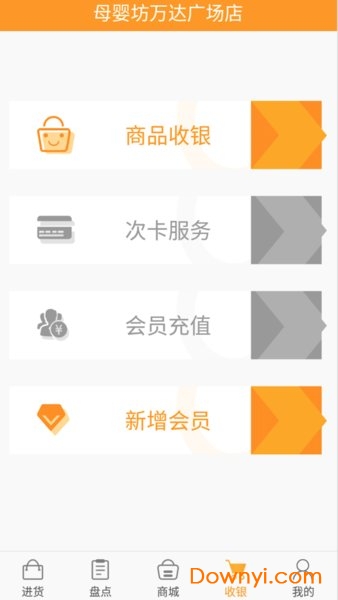 店佳推推软件下载_店佳推推手机版下载v1.6.3 安卓版 运行截图2