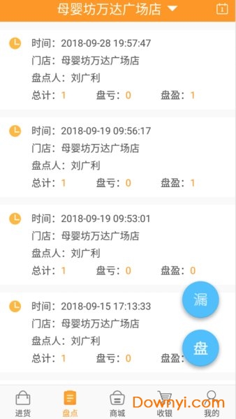店佳推推软件下载_店佳推推手机版下载v1.6.3 安卓版 运行截图3