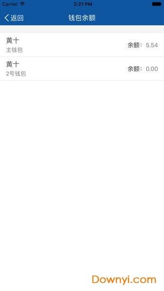 衡师校园卡app下载_衡师校园卡手机版下载v3.5.17.0725 安卓版 运行截图4