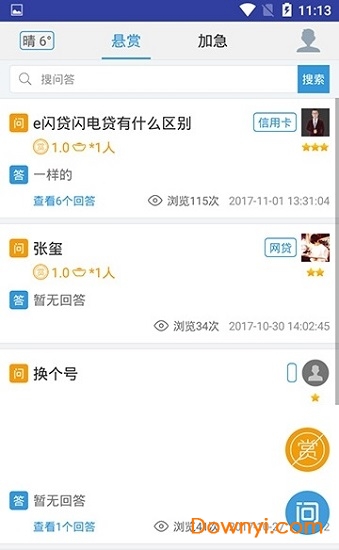 厚德财商app下载_厚德财商客户端下载v1.0.0 安卓版 运行截图3