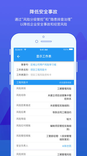 事事明app下载_事事明软件下载v7.2.8 安卓版 运行截图3