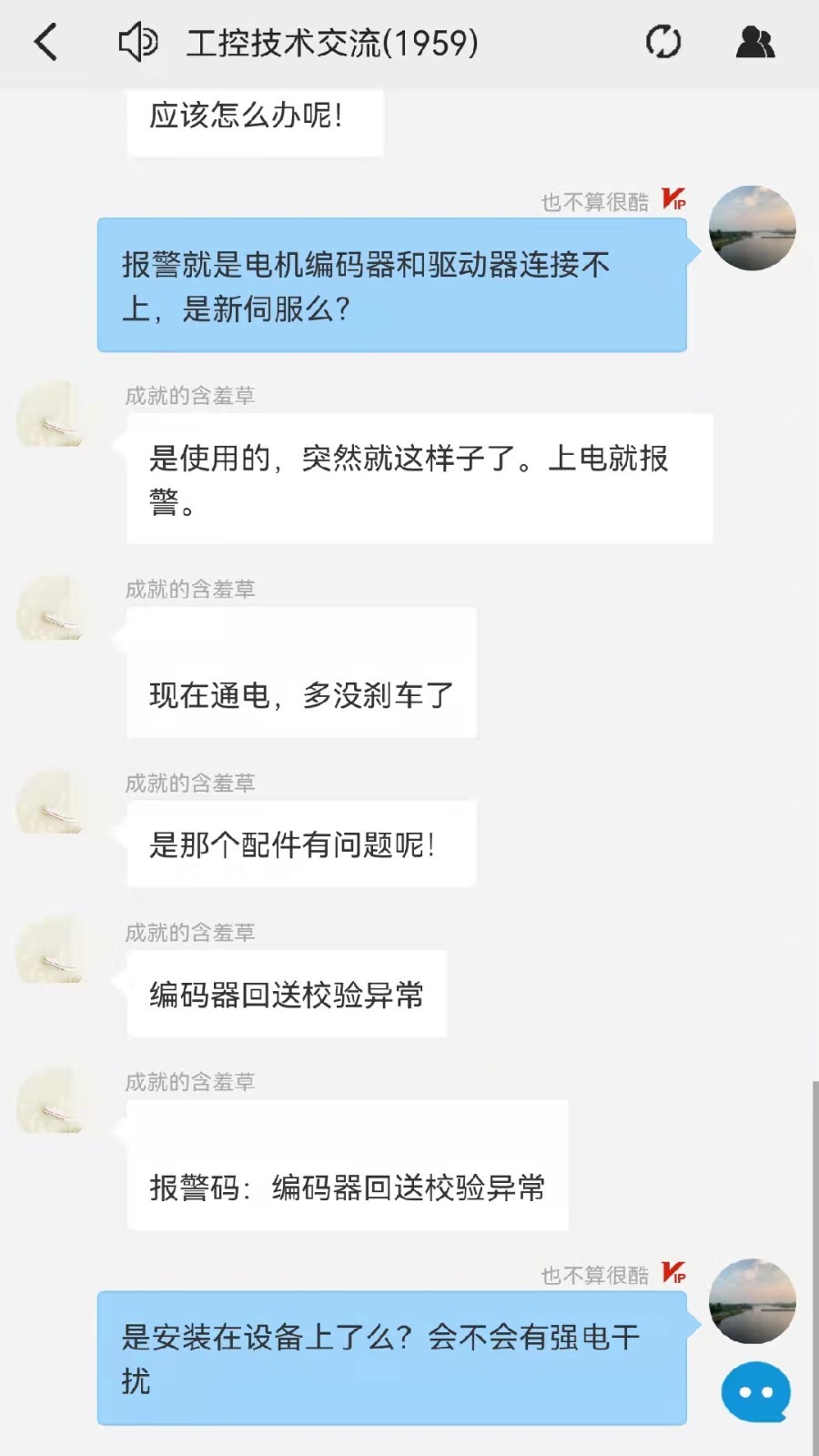 工控技术平台软件下载_工控技术平台app下载v20.6.7 安卓版 运行截图2