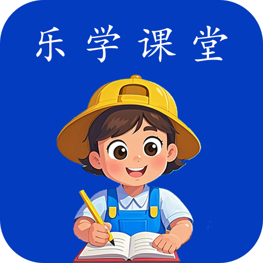 小学语文名师辅导软件v2.37