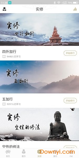 慧灯书苑app下载_慧灯书苑手机版下载v1.1.2 安卓版 运行截图3