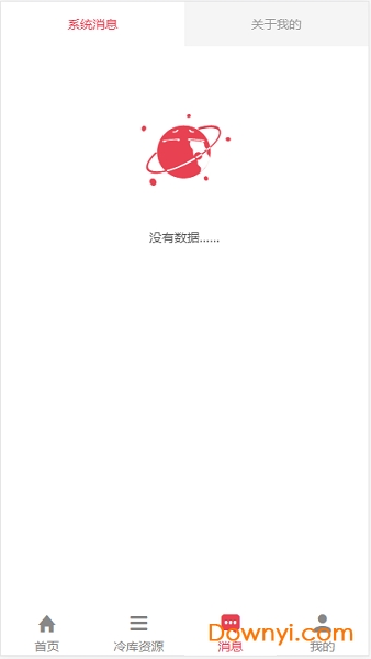 链库app下载_链库手机版下载v3.2.0 安卓版 运行截图3