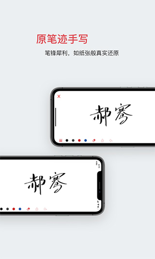 好签软件下载_好签app下载v5.6.7安卓版 运行截图1