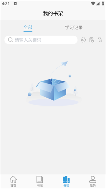 开放云书院app下载_开放云书院手机版下载v3.2.32.01_20251204安卓最新版 运行截图1