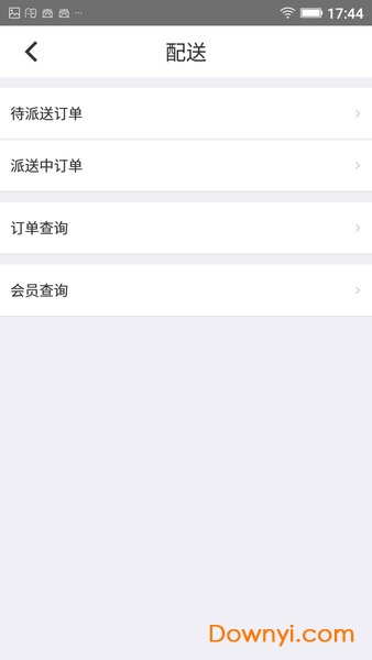 手机酒乐go下载_酒乐go软件下载v3.0.0 安卓版 运行截图3