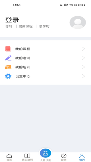 浙江安全学院app下载_浙江省安全生产网络学院app下载v1.8.6安卓版 运行截图1