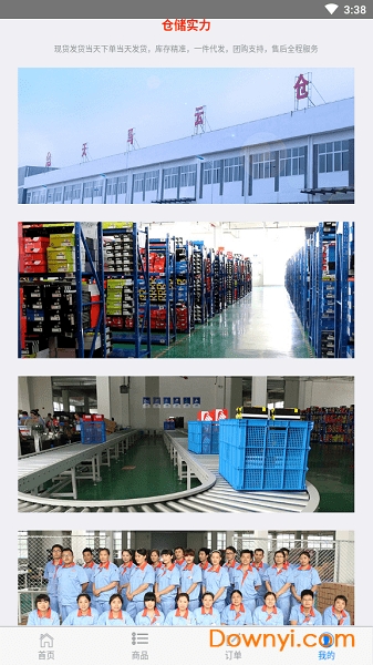 天马体育app下载_天马体育平台下载v1.0.0 安卓版 运行截图2