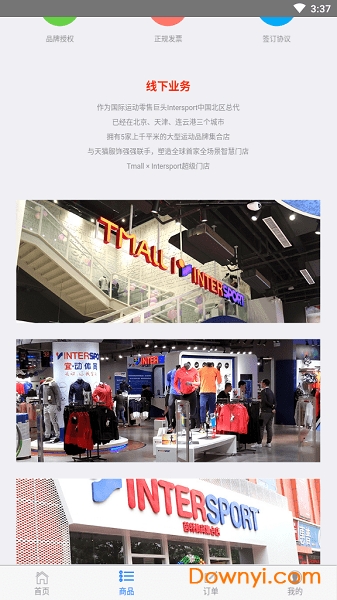 天马体育app下载_天马体育平台下载v1.0.0 安卓版 运行截图1