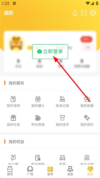 友猫app个人中心截图