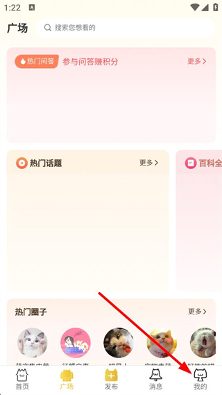 友猫app登录界面截图