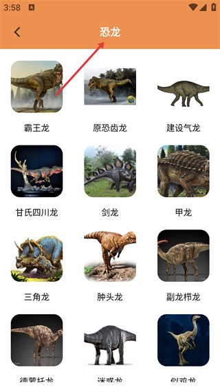 乐乐学拼音 恐龙认知 教育卡片