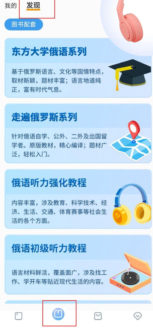 外研社俄语背单词功能