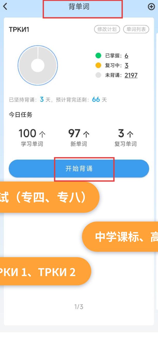 外研社俄语词汇记忆训练