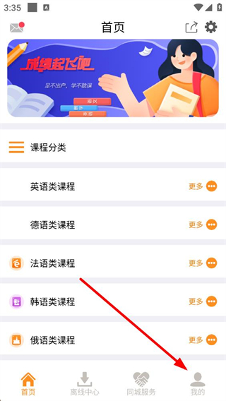 能量库app登录界面截图