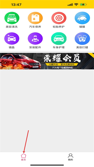 神汽链系统app使用界面截图