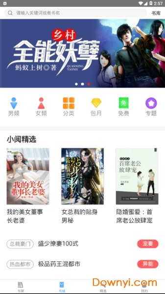 漫界手机版阅读神器