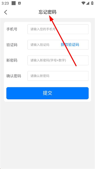 工控技术平台找回密码操作界面