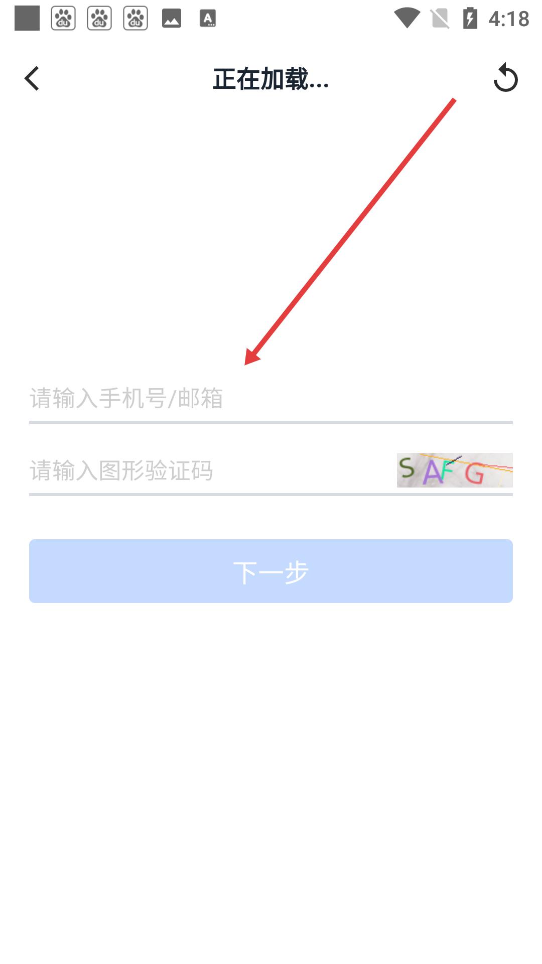 亿方云密码找回步骤说明