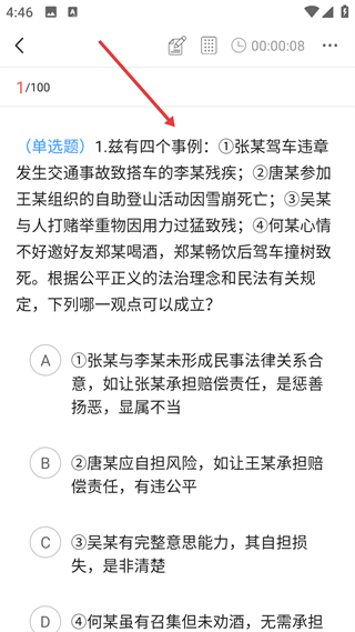 津学教育试题解析
