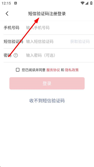 好签app短信验证登录 注册流程 验证码获取
