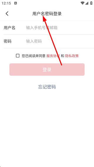 好签app账号登录 密码找回 邮箱登录