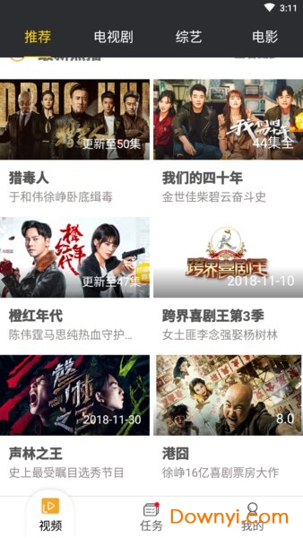 集好app下载_集好软件下载v1.3.3 安卓版 运行截图2