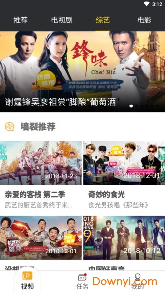 集好app下载_集好软件下载v1.3.3 安卓版 运行截图4