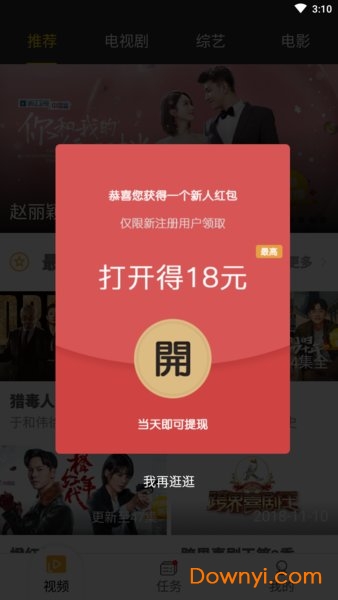 集好app下载_集好软件下载v1.3.3 安卓版 运行截图1