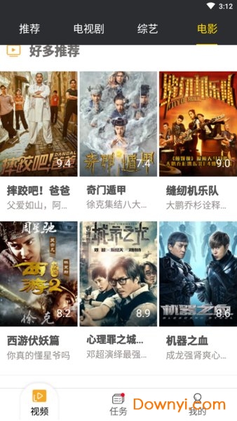 集好app下载_集好软件下载v1.3.3 安卓版 运行截图6