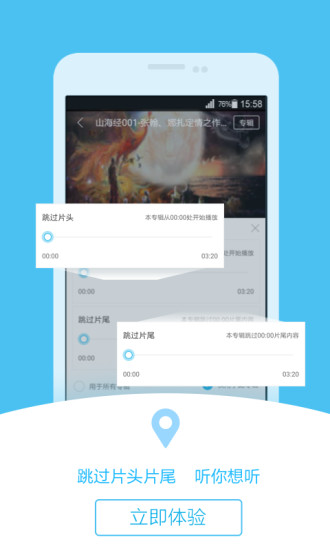 酷我听书2016旧版本下载_酷我听书2016老版本下载v3.1 安卓版 运行截图1