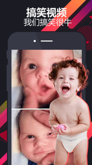 饭泥搞笑视频app下载_饭泥搞笑视频手机版下载v1.5.0 安卓最新版 运行截图2