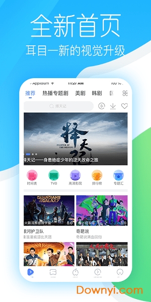 今日追剧app下载_今日追剧软件下载v1.0.0 安卓版 运行截图1