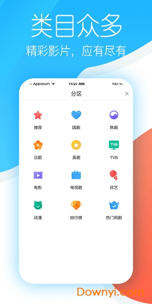 今日追剧app下载_今日追剧软件下载v1.0.0 安卓版 运行截图3