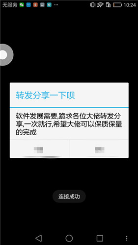 精灵播播手机版_精灵播播app下载v246 安卓版 运行截图2